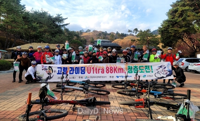 고령군, 2022 자전거 스탬프 투어 마무리
