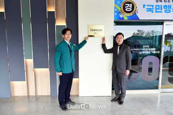 고령군, “3회 연속” 국민행복민원실 우수기관 선정