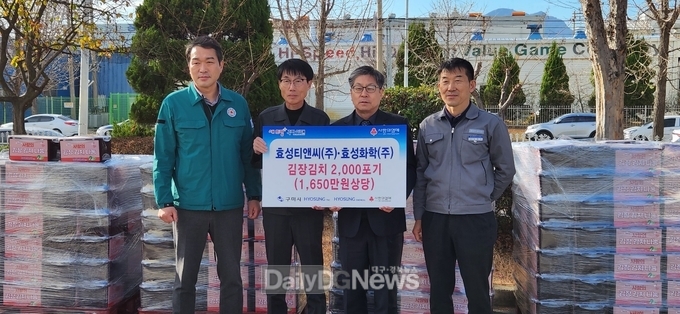 효성티앤씨(주), 효성화학(주) 구미공장,김장김치로 전하는 따뜻한 이웃 사랑
