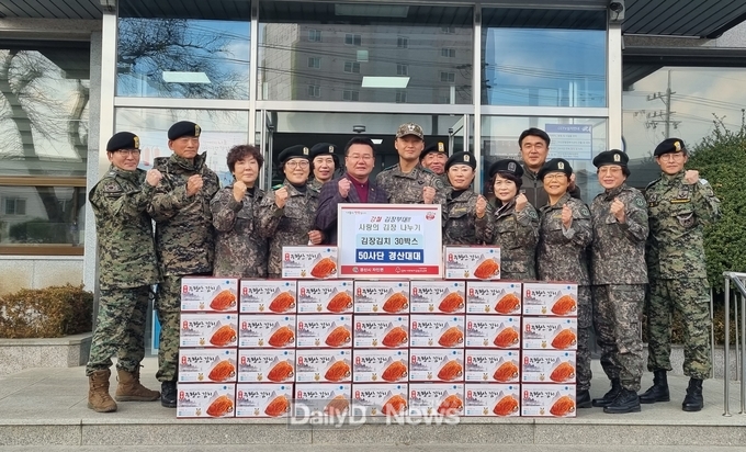 50사단 경산대대, 김장김치로 전하는 나눔실천