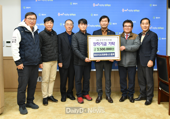 경산시소프트테니스협회, 경산시장학회 장학금 기탁