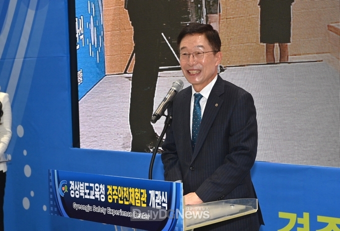 경북교육청, 경주안전체험관 개관식 