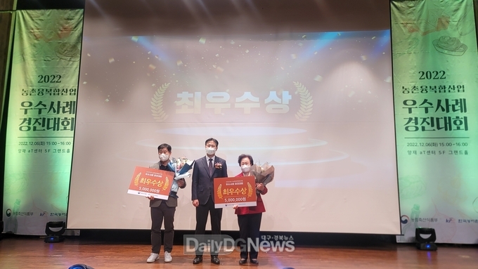 청송 맥꾸룸, 농촌융복합산업 우수사례 최우수 선정