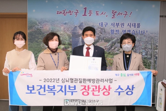 대구 달서구.는 2022년 심뇌혈관질환 예방관리사업 보건복지부 장관상을 수상하고 기념촬영을 하고 있다. (사진=달서구 제공)