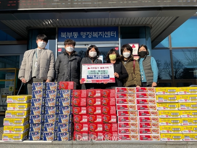 북부동 새마을부녀회