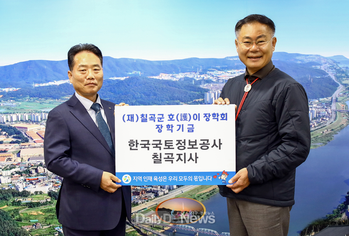 LX 칠곡지사