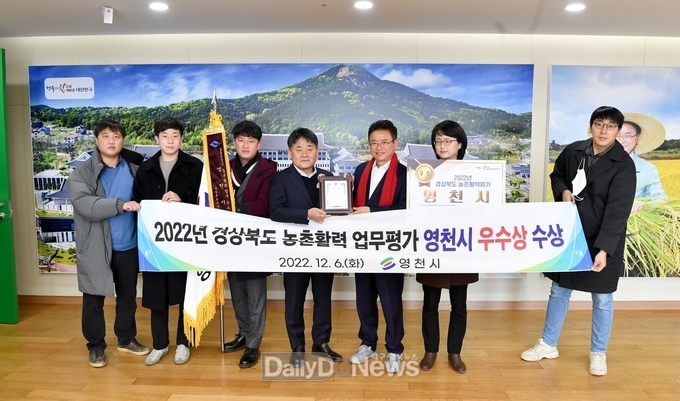 영천시 2022년 농촌활력 분야 업무평가 ‘우수상’ 수상