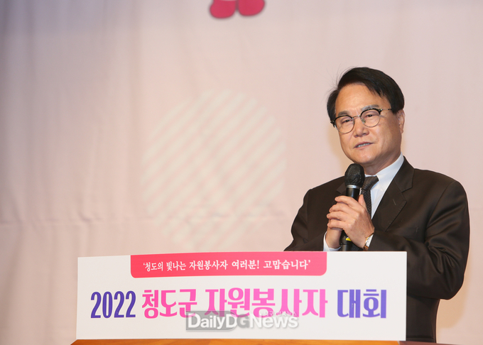 청도군, 2022 자원봉사자 대회 개최
