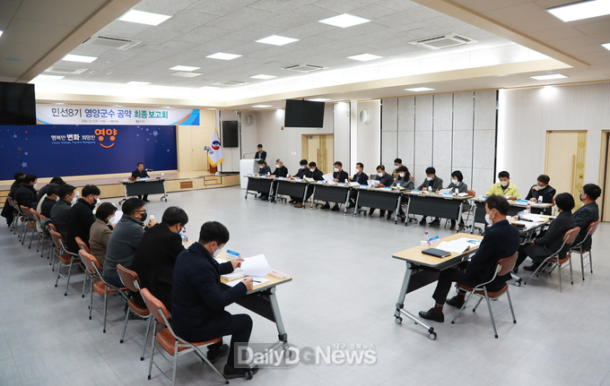 민선8기 영양군수 공약, 최종 확정