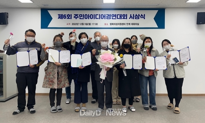 의성군, 의성 주민행복 ‘함께이룸’ 아이디어 공모전 시상식 개최