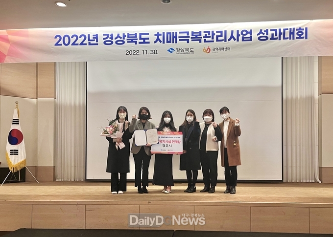 경북 치매관리사업 우수 지자체 선정
