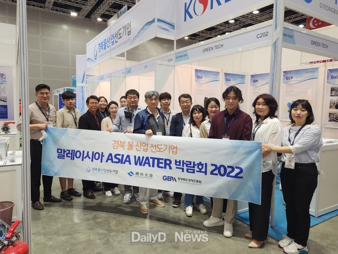 경북도, 말레이시아 쿠알라룸푸르에서 열리는 ‘ASIA WATER 2022’ 참가
