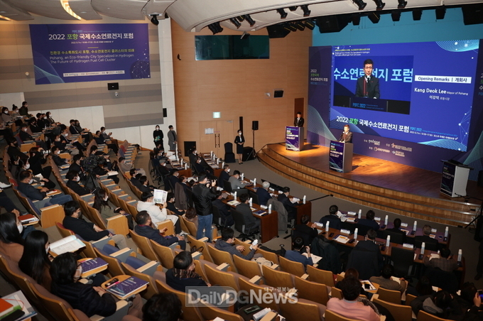 포항시, 국제 수소연료전지 포럼 성공적 개최 친환경 수소 도시 청사진 제시