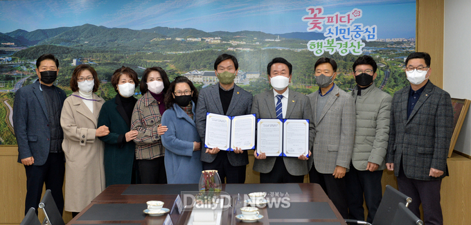 경산시, 시민 주거생활 안정 위한 업무협약(MOU) 체결