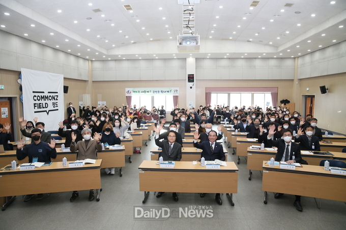 청도군, 소통협력공간 경북-청도 지역혁신 포럼