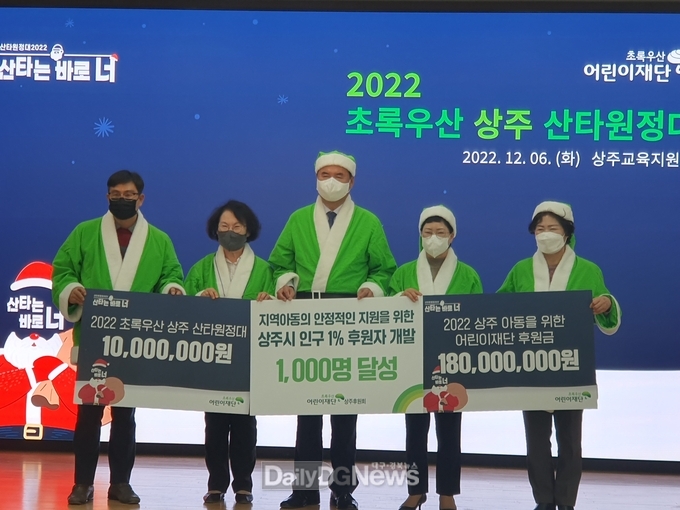 2022 초록우산 상주 산타원정대 ‘선물세트 배달 및 장학금 전달’