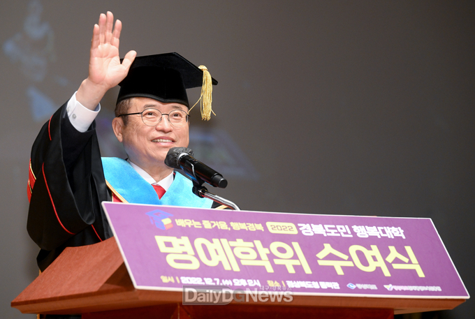 도민행복대학, 명예학위수여식 개최