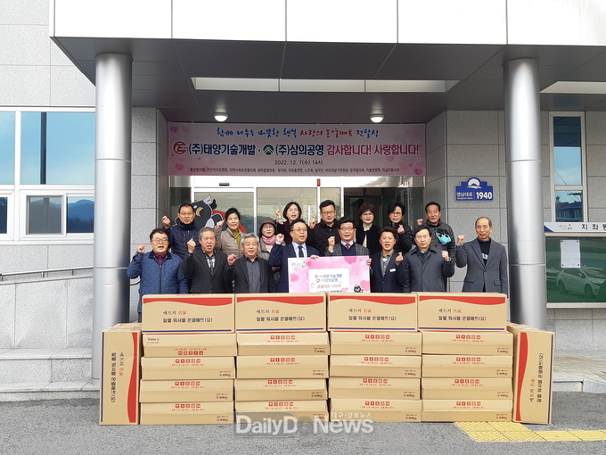 ㈜태양기술개발․㈜삼의공영, 지역사회에 사랑의 온열매트 기탁