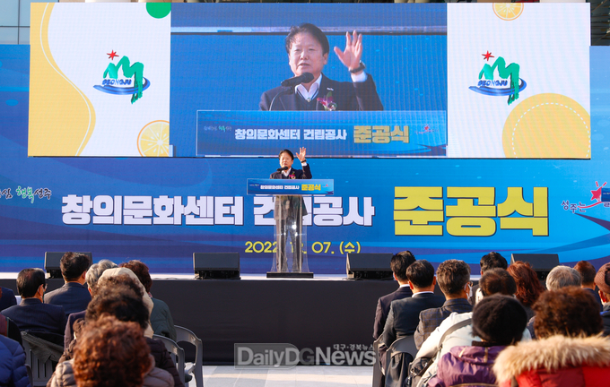성주군, “창의문화센터 건립공사 준공식” 개최