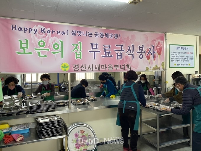 경산시 각계각층 나눔실천으로 어려운 이웃에 희망 전달