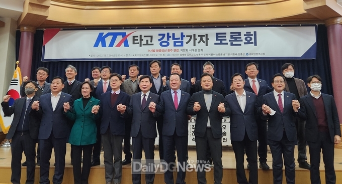 김형동 의원, KTX타고 강남가자 토론회 개최