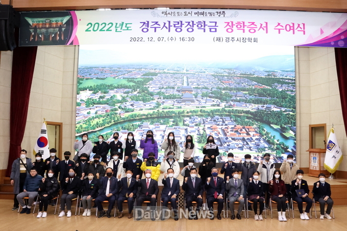  경주시장학회, 지역 학생 640명에게 장학금 10억원 지급
