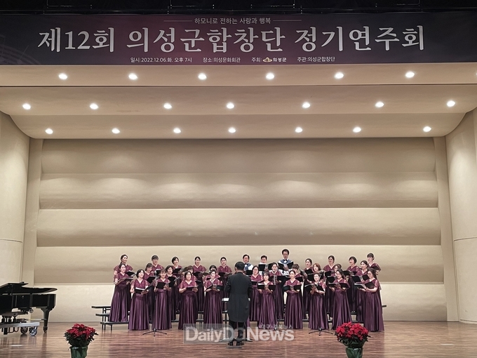 의성군, 제12회 의성군합창단 정기연주회 개최