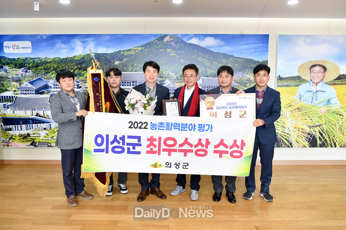 의성군, 경북도 농촌활력분야 평가 최우수상 수상