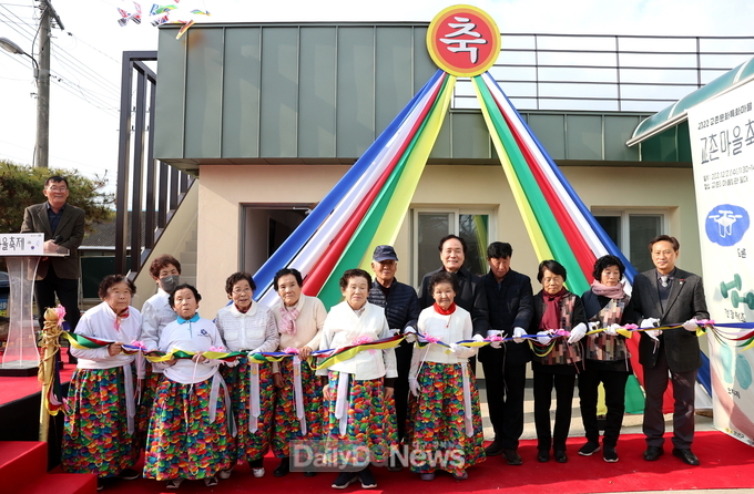 의성군, 교촌커뮤니티센터 준공식 및 마을축제 개최