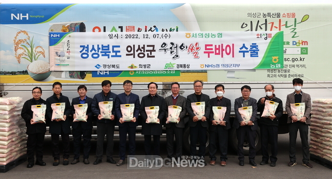 의성군, 일품 우렁이쌀 프랑스 이어 두바이로 진출