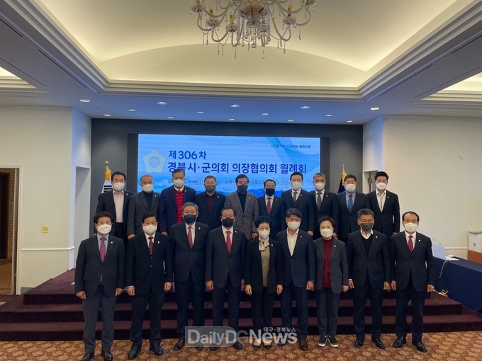 경산시의회, 제306차 ‘경북시군의회의장협의회’ 월례회 개최