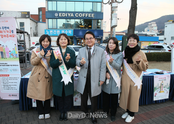 청도군, 희망2023나눔캠페인 출범식 개최