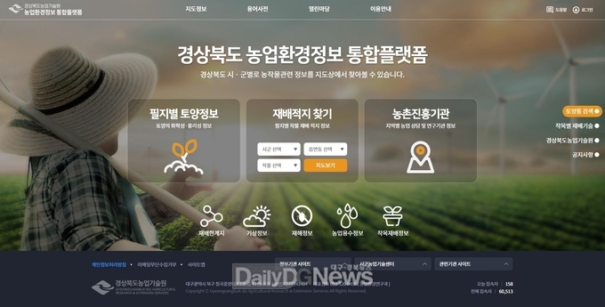 “클릭 한번으로 농업환경정보 다(多) 제공!”