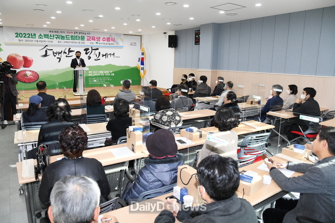 소백산귀농드림타운 교육생 수료식 단체기념촬영