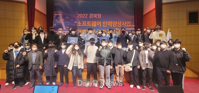 경북도, 경북형 SW인력양성 및 일자리창출사업 성과공유대회 통해 우수성과 3개팀 선정