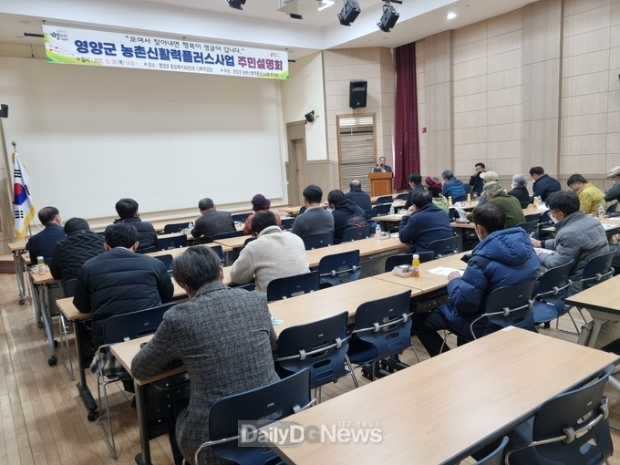 신활력플러스사업 설명회 개최
