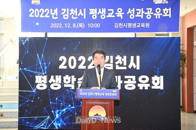 김천시 평생교육 성과공유회 및 장애인 평생학습도시 지정 동판 제막식 개최