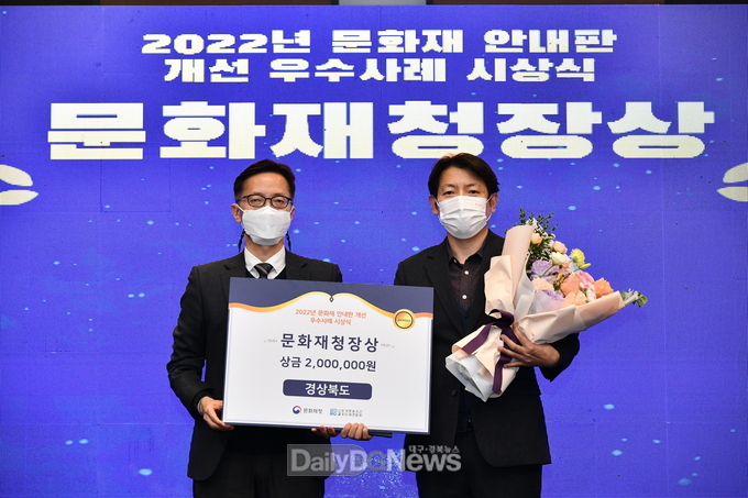 경북도, 2년 연속 문화재청장 기관표창 수상