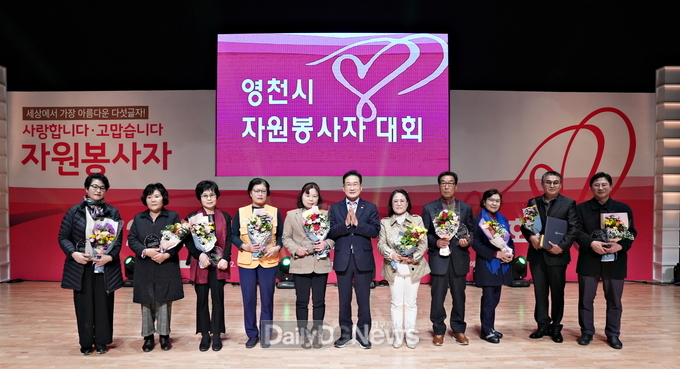2022 영천시 자원봉사자 대회