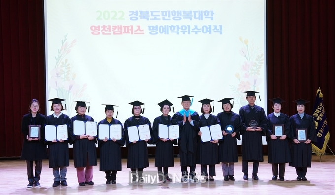  2022 경북도민행복대학 영천캠퍼스 명예학위 수여식