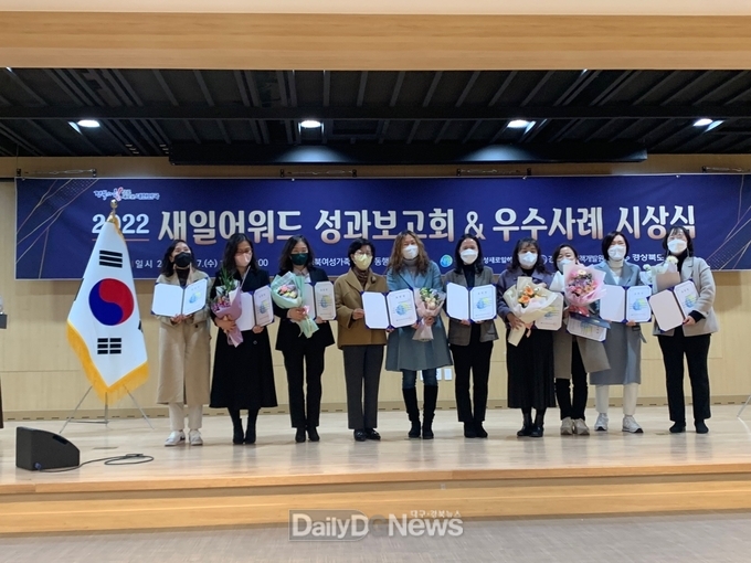 경산시, 2년 연속 경상북도 새일어워드 대상 수상