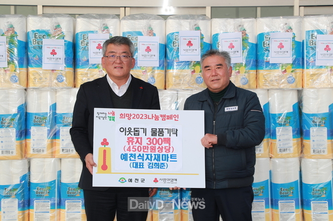 예천군, ‘2022나눔 캠페인’ 동참 줄이어