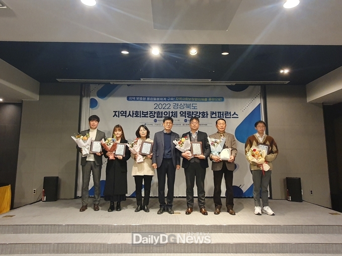 경북도, 울진 호텔덕구온천 회의장에서 지역사회보장협의체 역량강화 컨퍼런스 개최