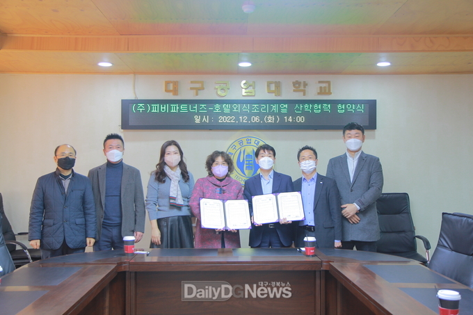 대구공업대학교.-BP파트너즈 업무 협약 체결 모습. (사진=대구공업대 제공)