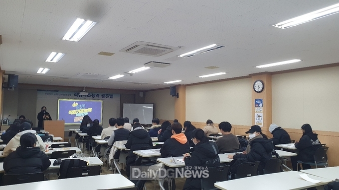 문경대학교, 직업기초능력 강화 프로그램 ‘직업기초능력 역량강화 골든벨’ 실시