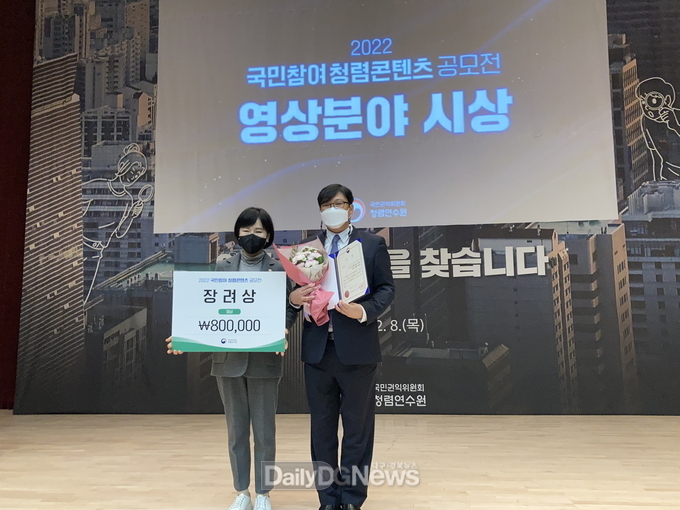 한수원, 권익위 청렴콘텐츠 공모전 장려상 수상