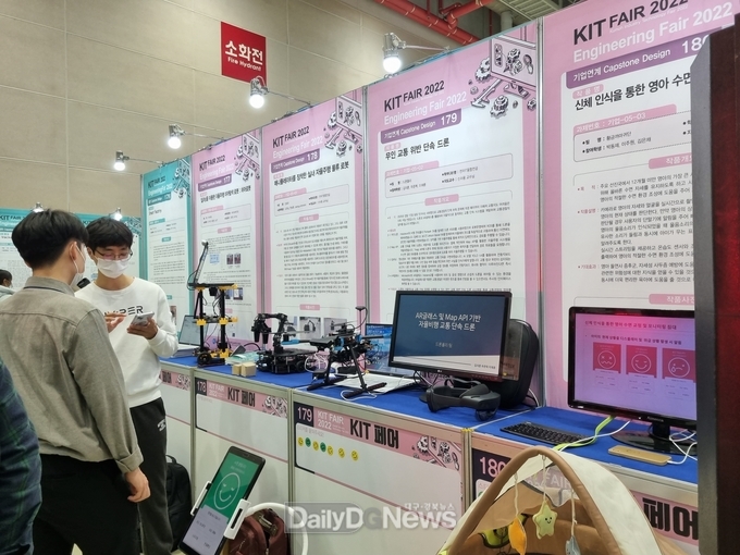 국립금오공대, ‘2022 KIT 페어’ 개최