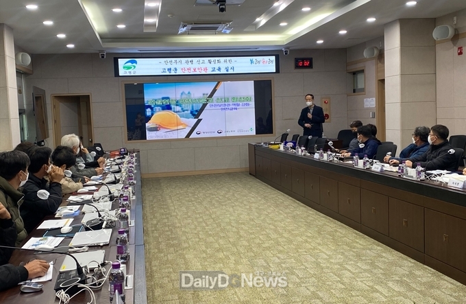 고령군, 2022년도 신규안전보안관 교육 실시
