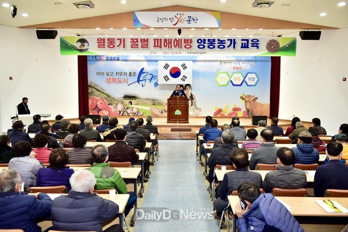 문경시, 월동기 꿀벌 피해 예방 양봉농가 교육