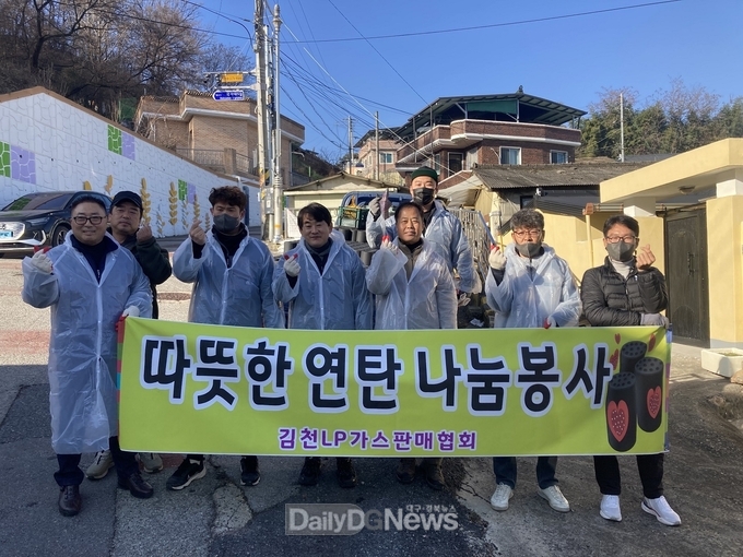 김천LP가스판매협회에서 전하는 따뜻한 사랑의 온기